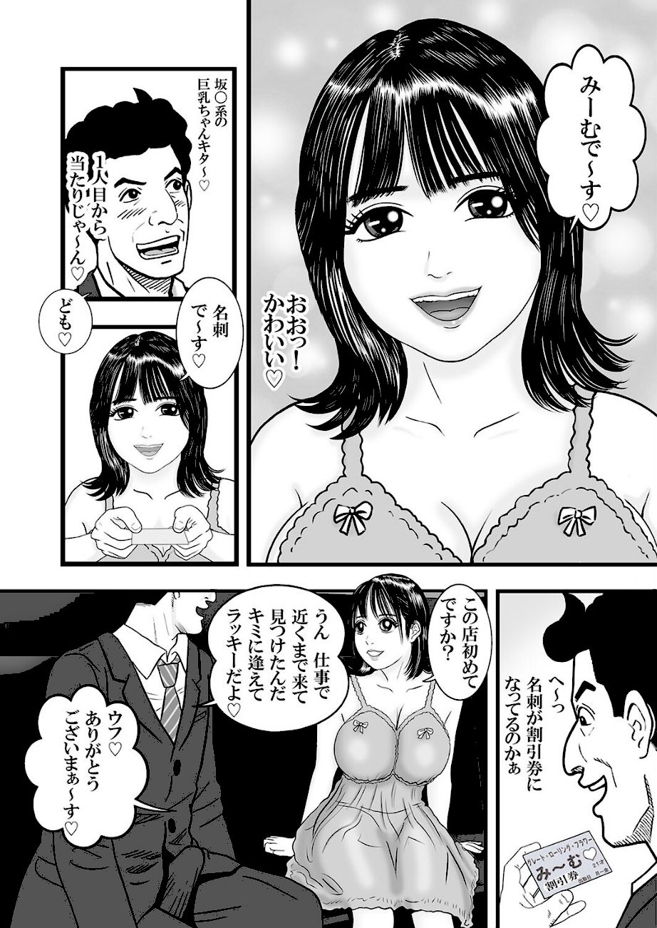 風俗めしR Vol.1 screenshot