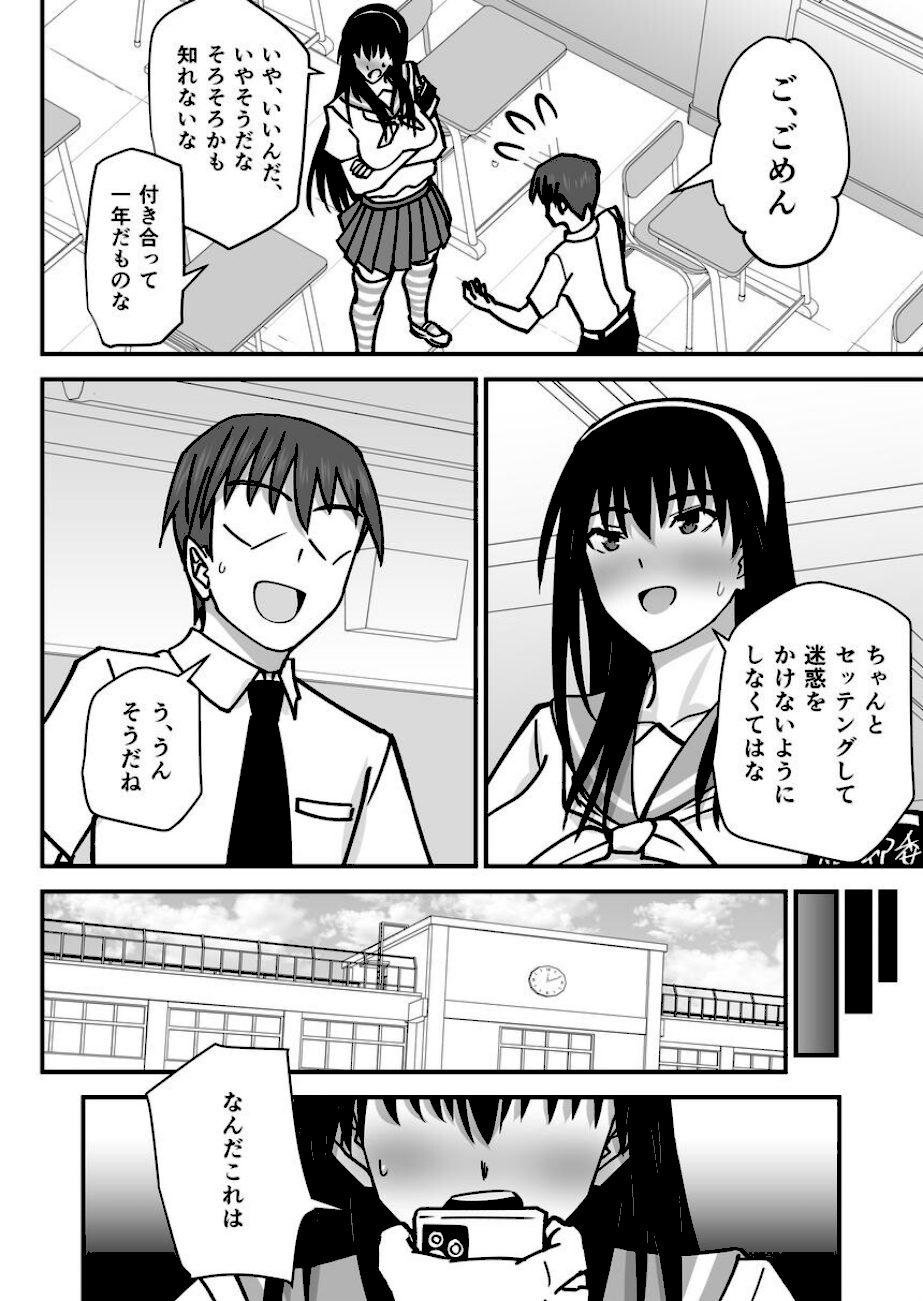風紀委員NTRファック -絶対あんたなんかに屈しない- screenshot
