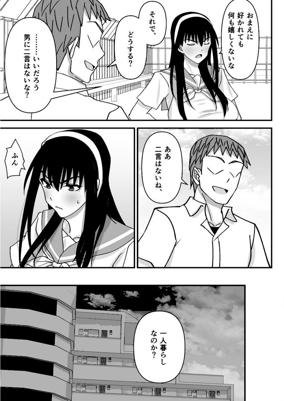 風紀委員NTRファック -絶対あんたなんかに屈しない- screenshot