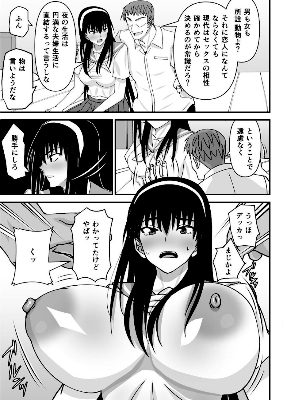 風紀委員NTRファック -絶対あんたなんかに屈しない- screenshot
