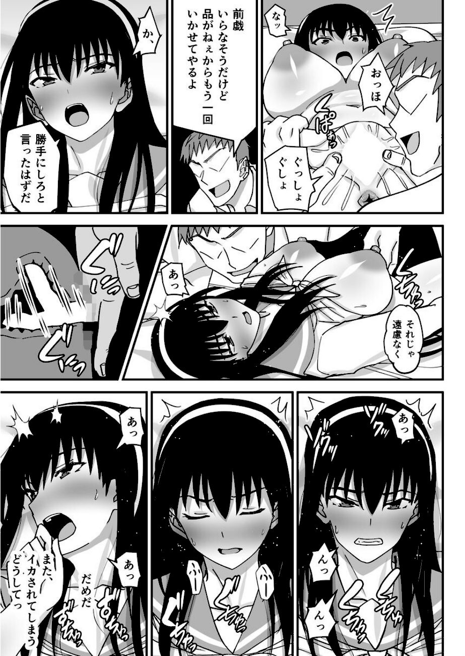 風紀委員NTRファック -絶対あんたなんかに屈しない- screenshot