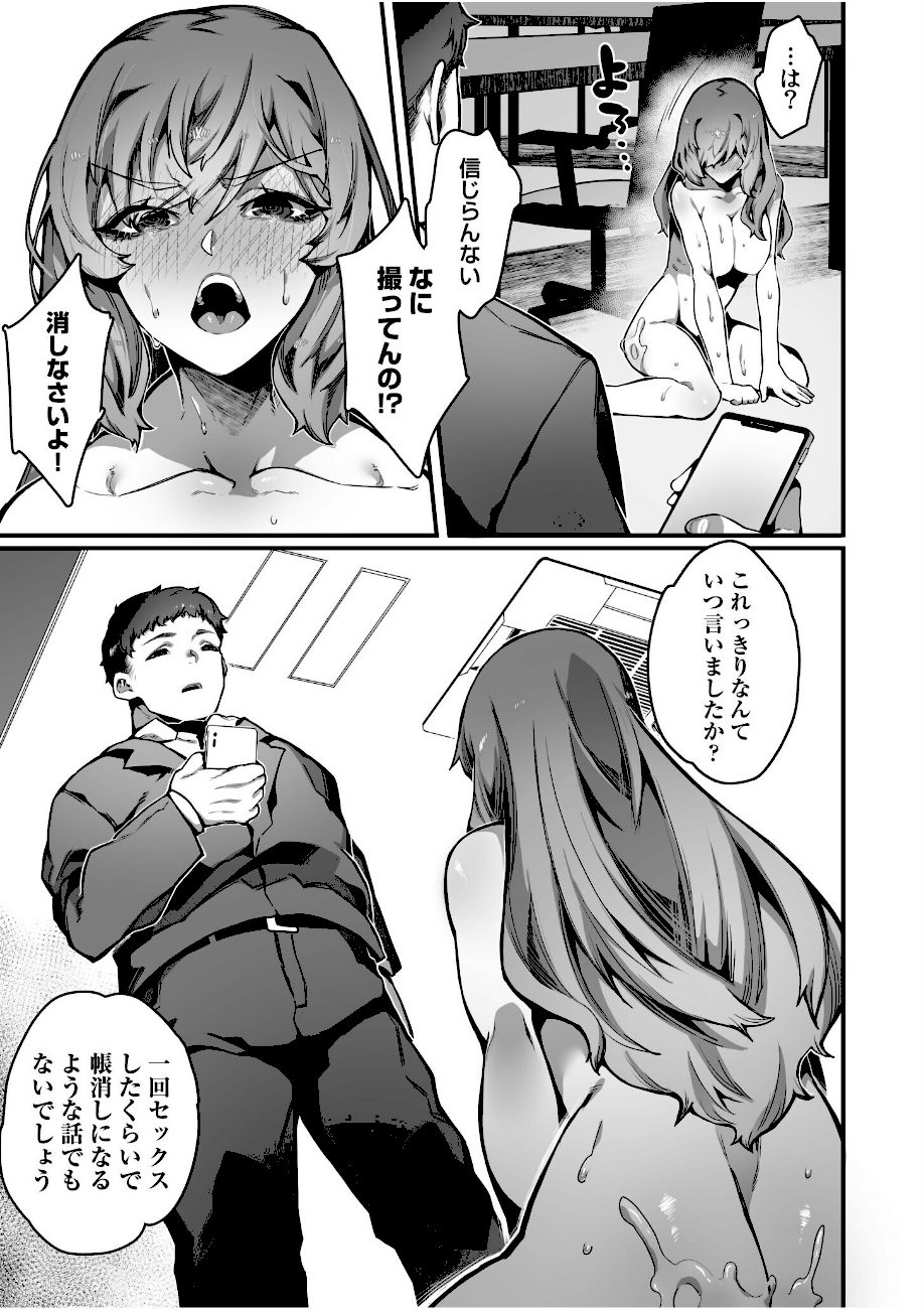 高飛車令嬢の堕とし方【合冊版】【デジタル特装版】 screenshot