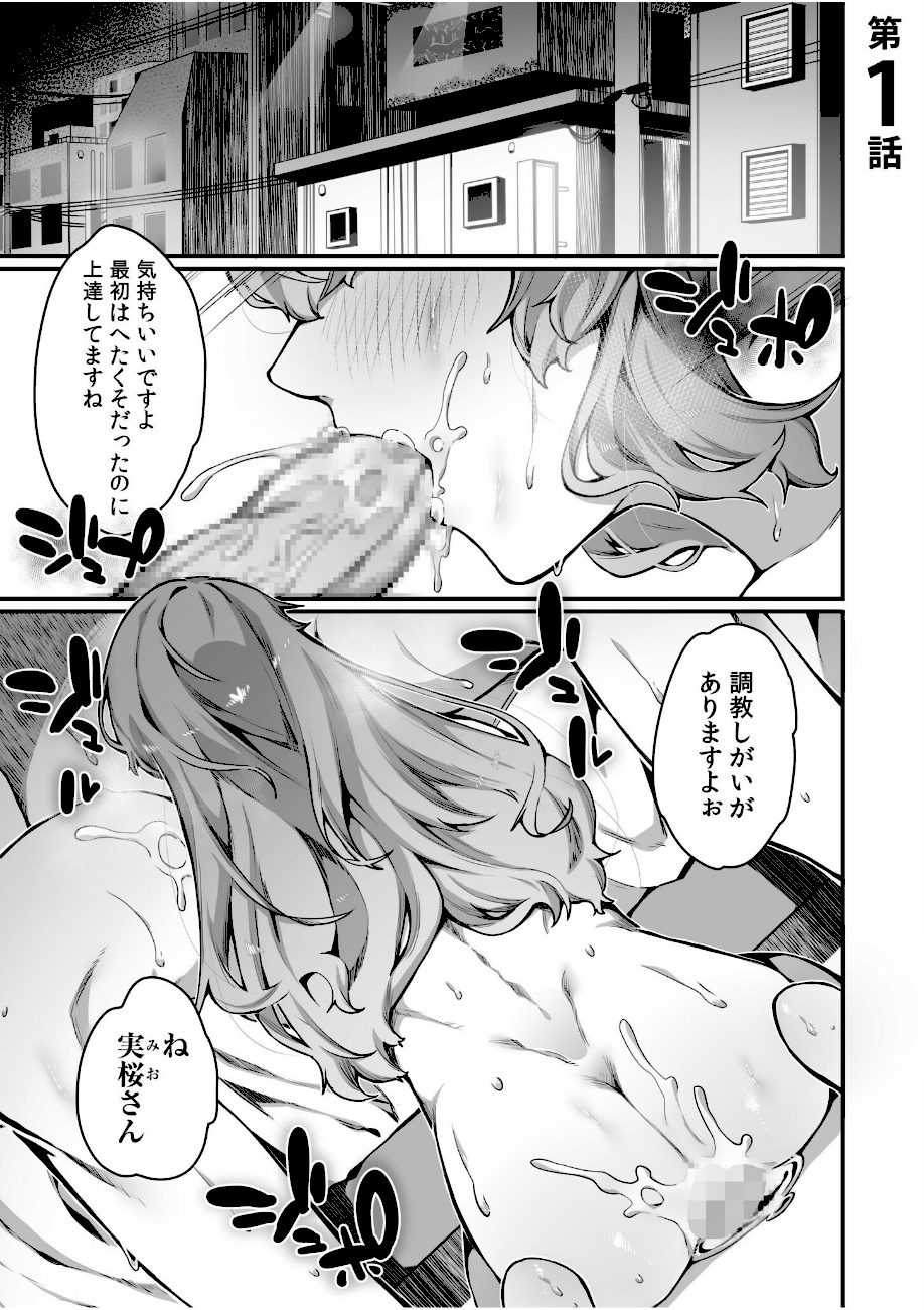 高飛車令嬢の堕とし方【合冊版】【デジタル特装版】 screenshot
