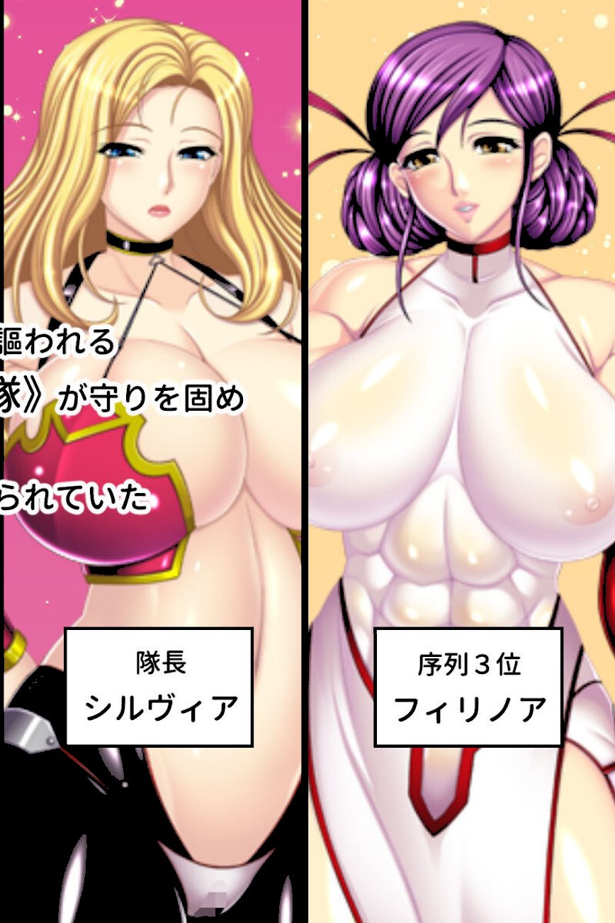 魔ヲ孕ム武妃 CGノベル版 〜魔物との異種姦エッチで腹ボコ出産〜 総集編 モザイク版 screenshot