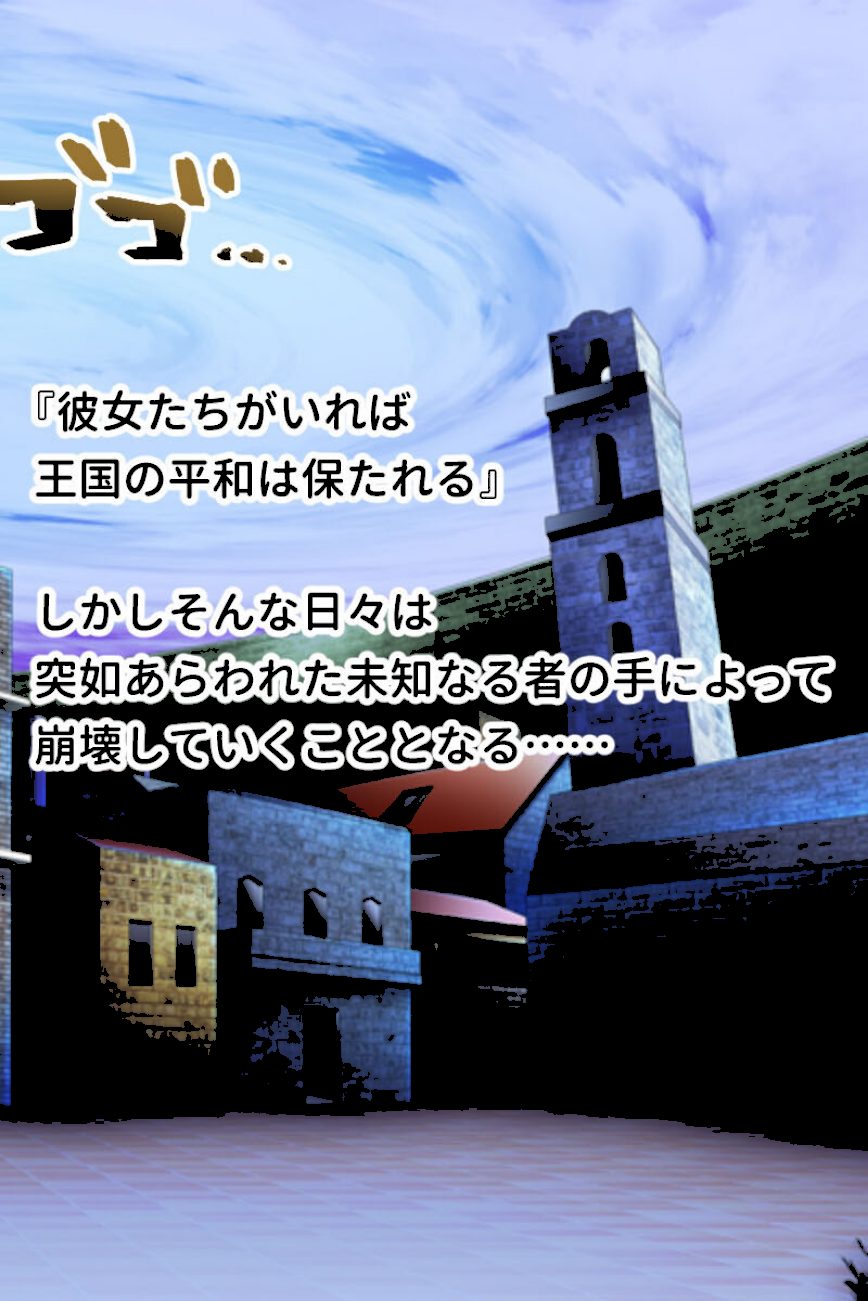 魔ヲ孕ム武妃 CGノベル版 〜魔物との異種姦エッチで腹ボコ出産〜 総集編 モザイク版 screenshot