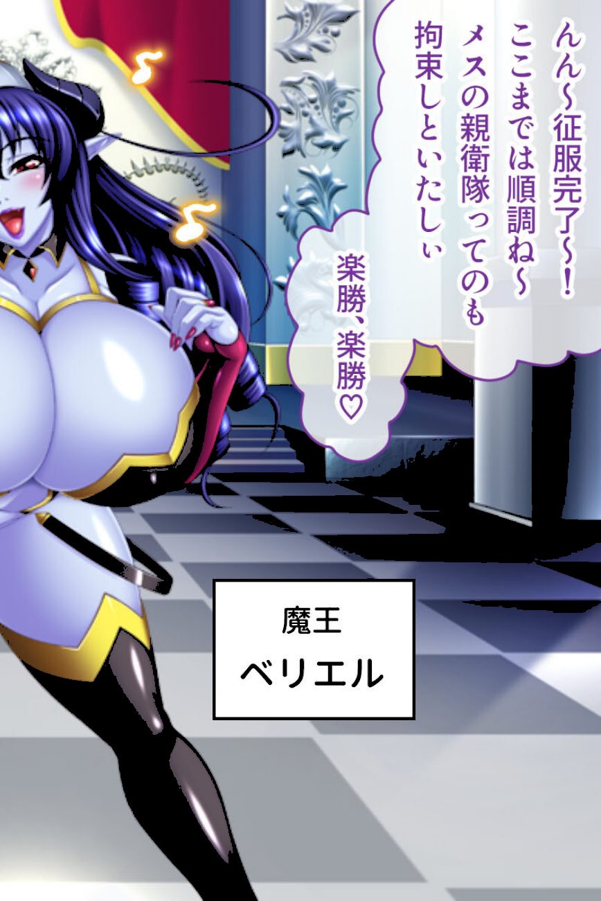 魔ヲ孕ム武妃 CGノベル版 〜魔物との異種姦エッチで腹ボコ出産〜 総集編 モザイク版 screenshot