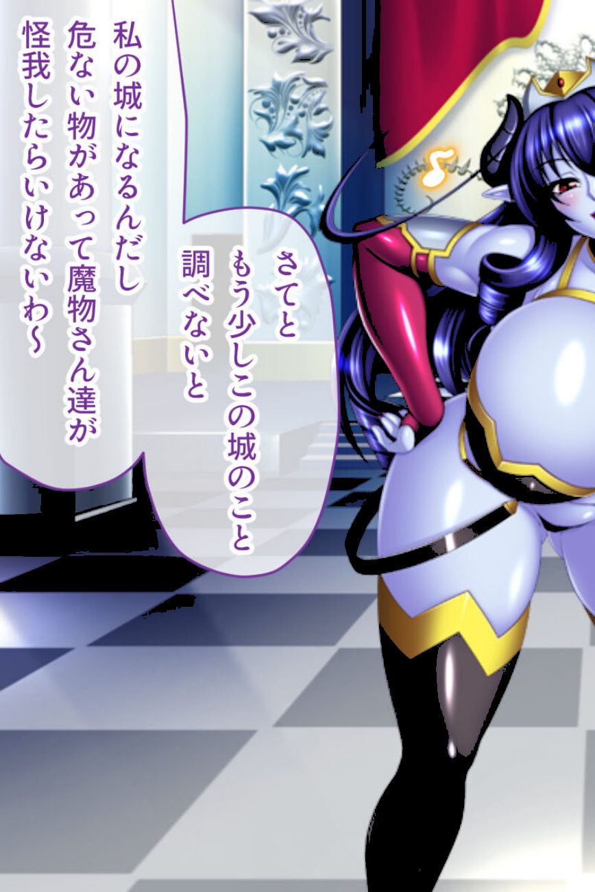 魔ヲ孕ム武妃 CGノベル版 〜魔物との異種姦エッチで腹ボコ出産〜 総集編 モザイク版 screenshot