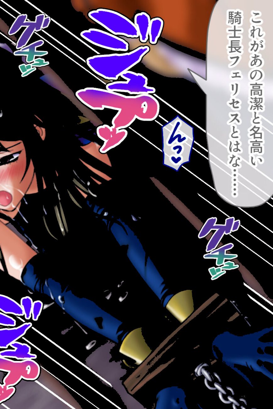 魔法戦士スイートナイツ 〜ヒロイン●辱指令〜 CGノベル版 第一話 screenshot