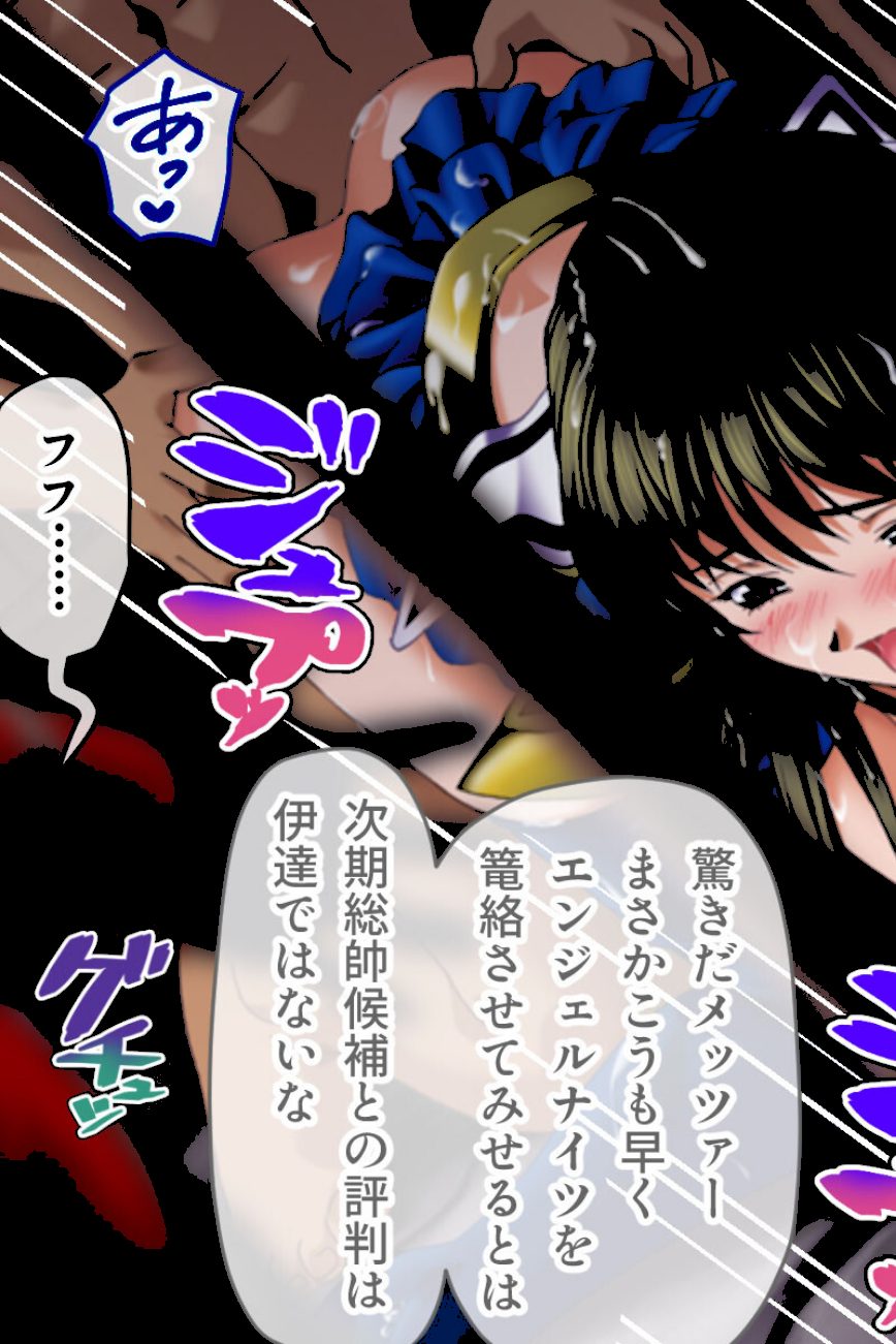 魔法戦士スイートナイツ 〜ヒロイン●辱指令〜 CGノベル版 第一話 screenshot