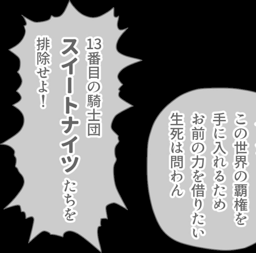 魔法戦士スイートナイツ 〜ヒロイン●辱指令〜 CGノベル版 第一話 screenshot