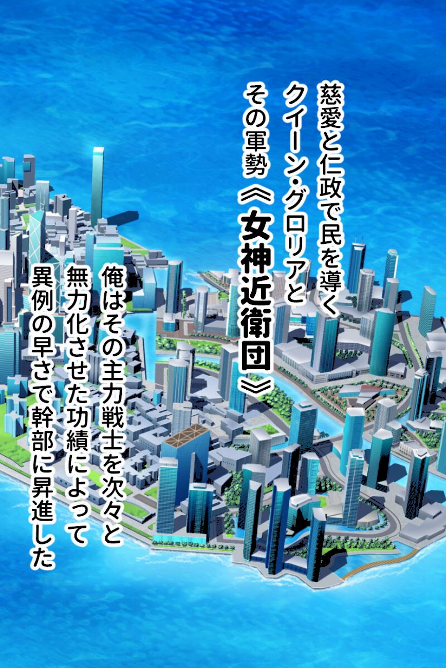 魔法戦士スイートナイツ 〜ヒロイン●辱指令〜 CGノベル版 第一話 screenshot