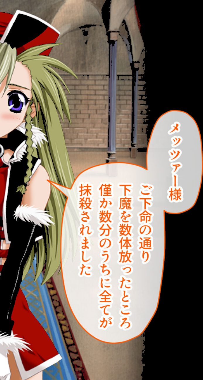 魔法戦士スイートナイツ 〜ヒロイン●辱指令〜 CGノベル版 第一話 screenshot