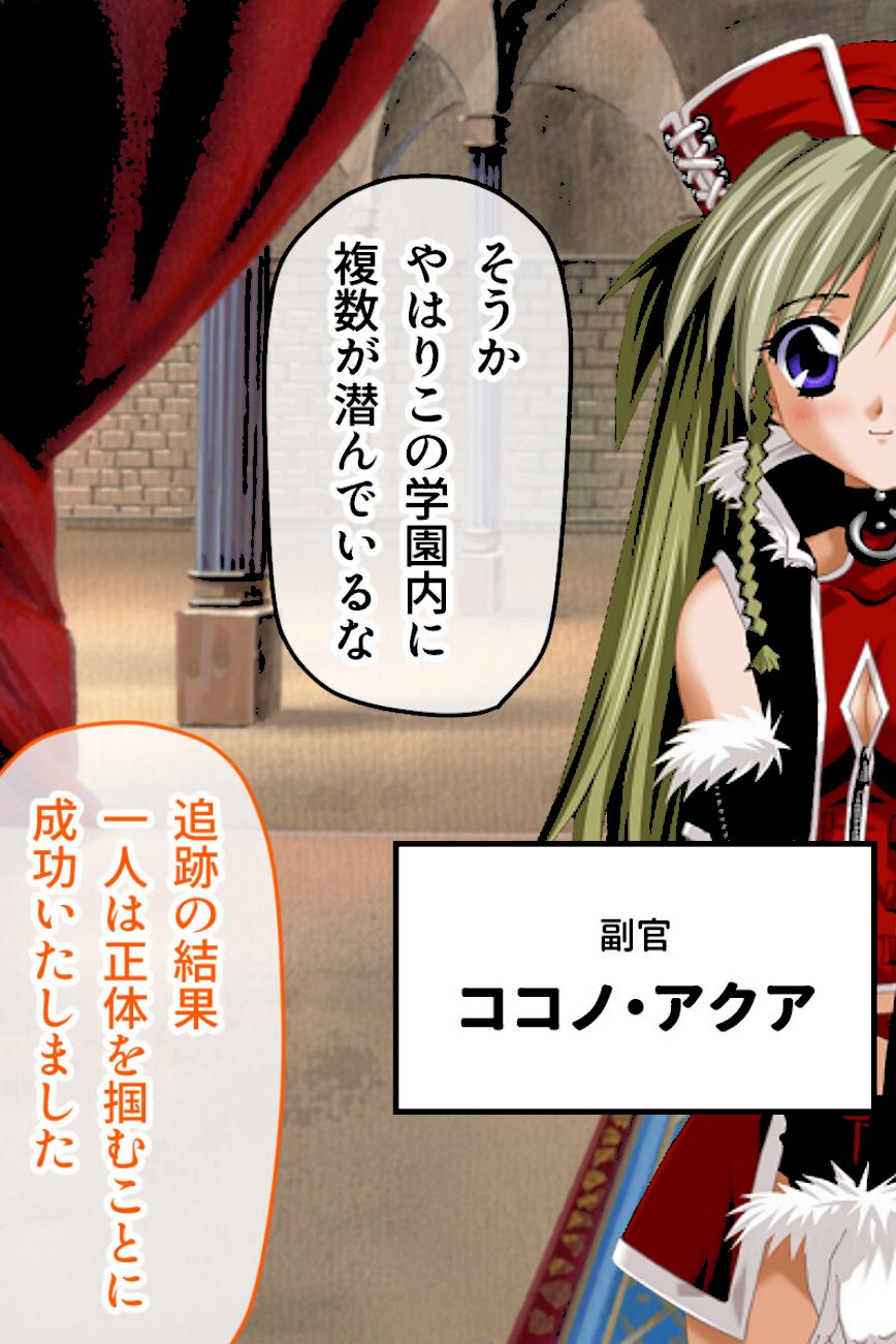 魔法戦士スイートナイツ 〜ヒロイン●辱指令〜 CGノベル版 第一話 screenshot