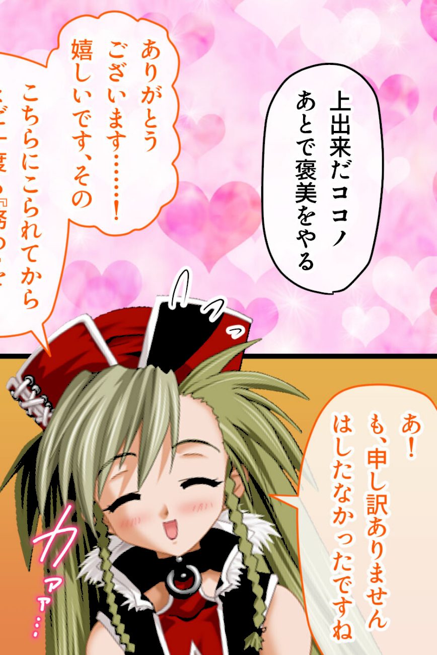 魔法戦士スイートナイツ 〜ヒロイン●辱指令〜 CGノベル版 第一話 screenshot