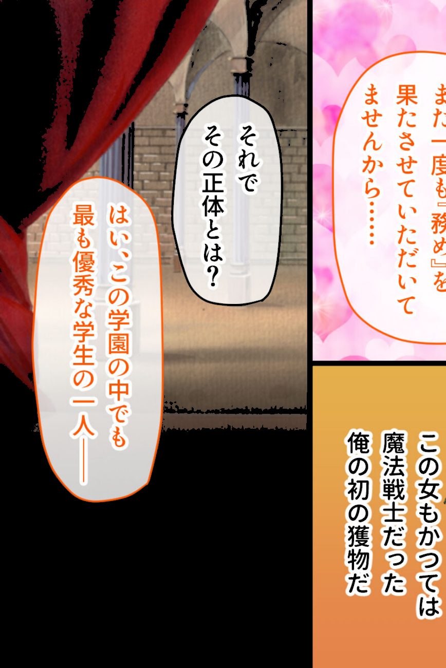 魔法戦士スイートナイツ 〜ヒロイン●辱指令〜 CGノベル版 第一話 screenshot