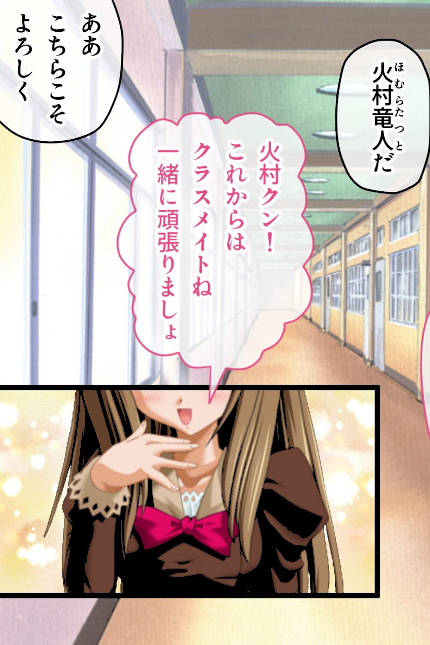 魔法戦士スイートナイツ 〜ヒロイン●辱指令〜 CGノベル版 第一話 screenshot