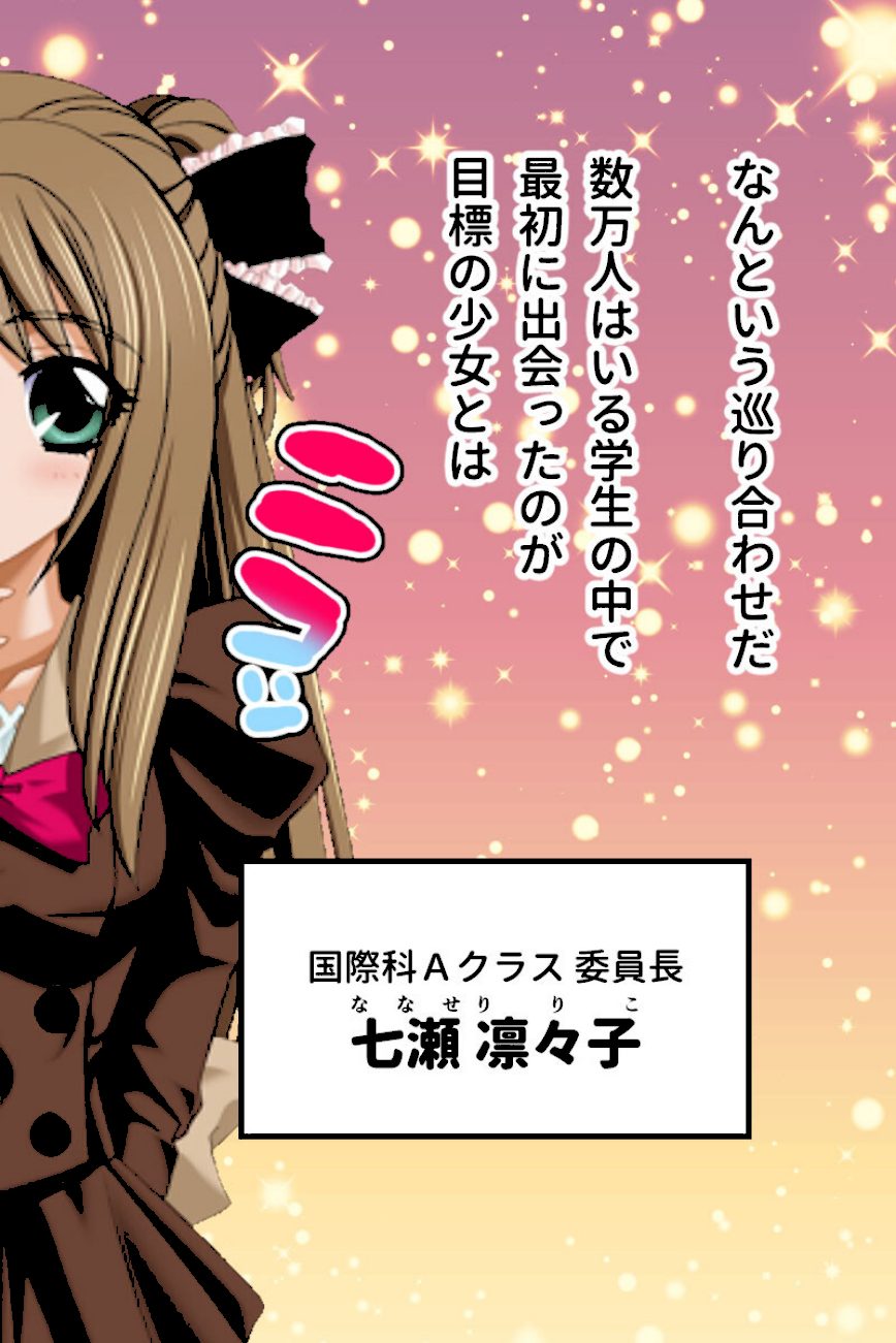 魔法戦士スイートナイツ 〜ヒロイン●辱指令〜 CGノベル版 第一話 screenshot