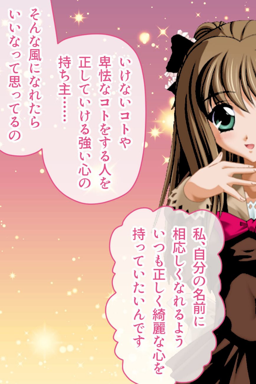 魔法戦士スイートナイツ 〜ヒロイン●辱指令〜 CGノベル版 第一話 screenshot