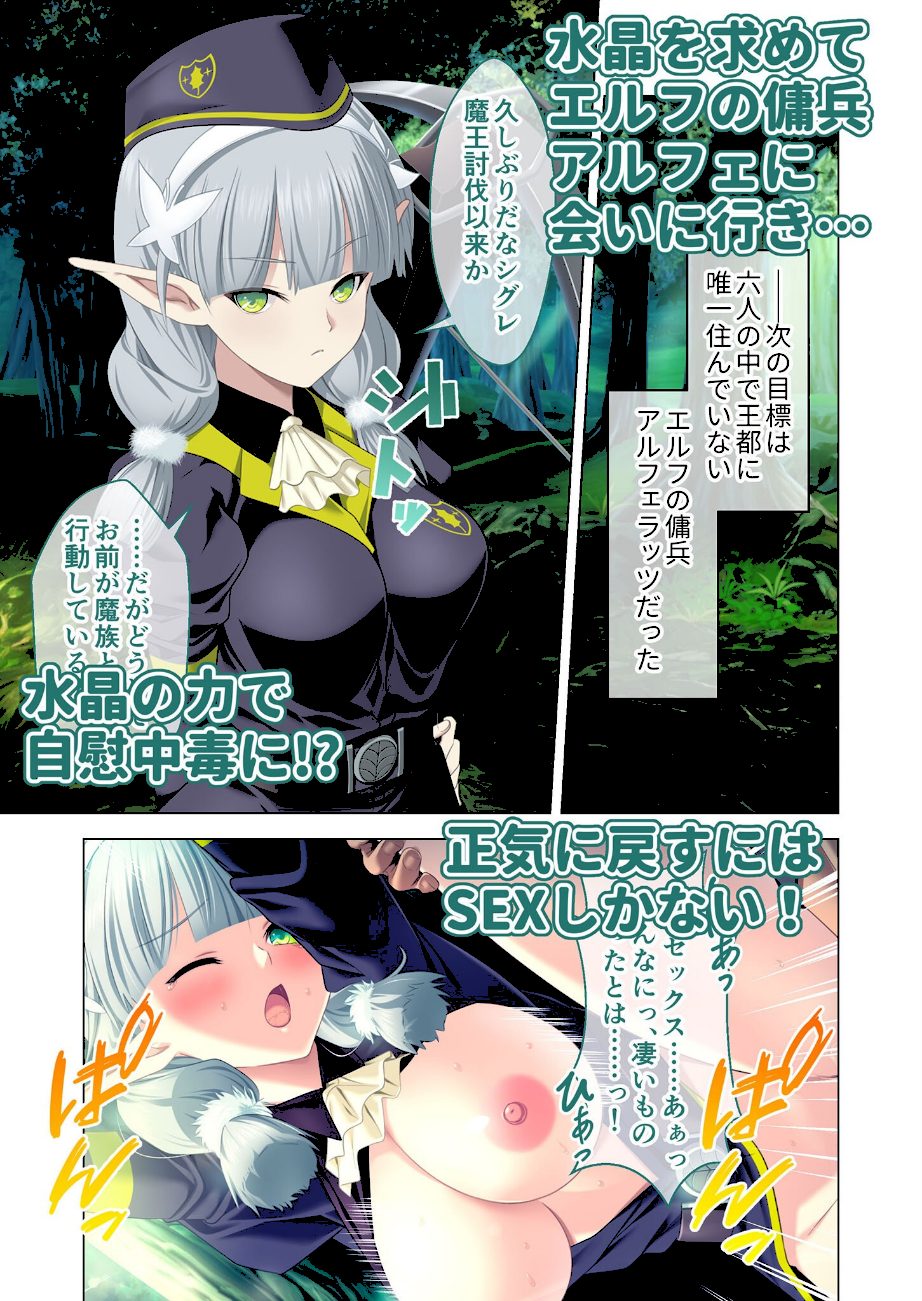 魔王城Re:ビルド！ 〜魔族再興の報酬は甘美なSEXハーレム〜 モザイク版【FANZAブックス限定版】 screenshot