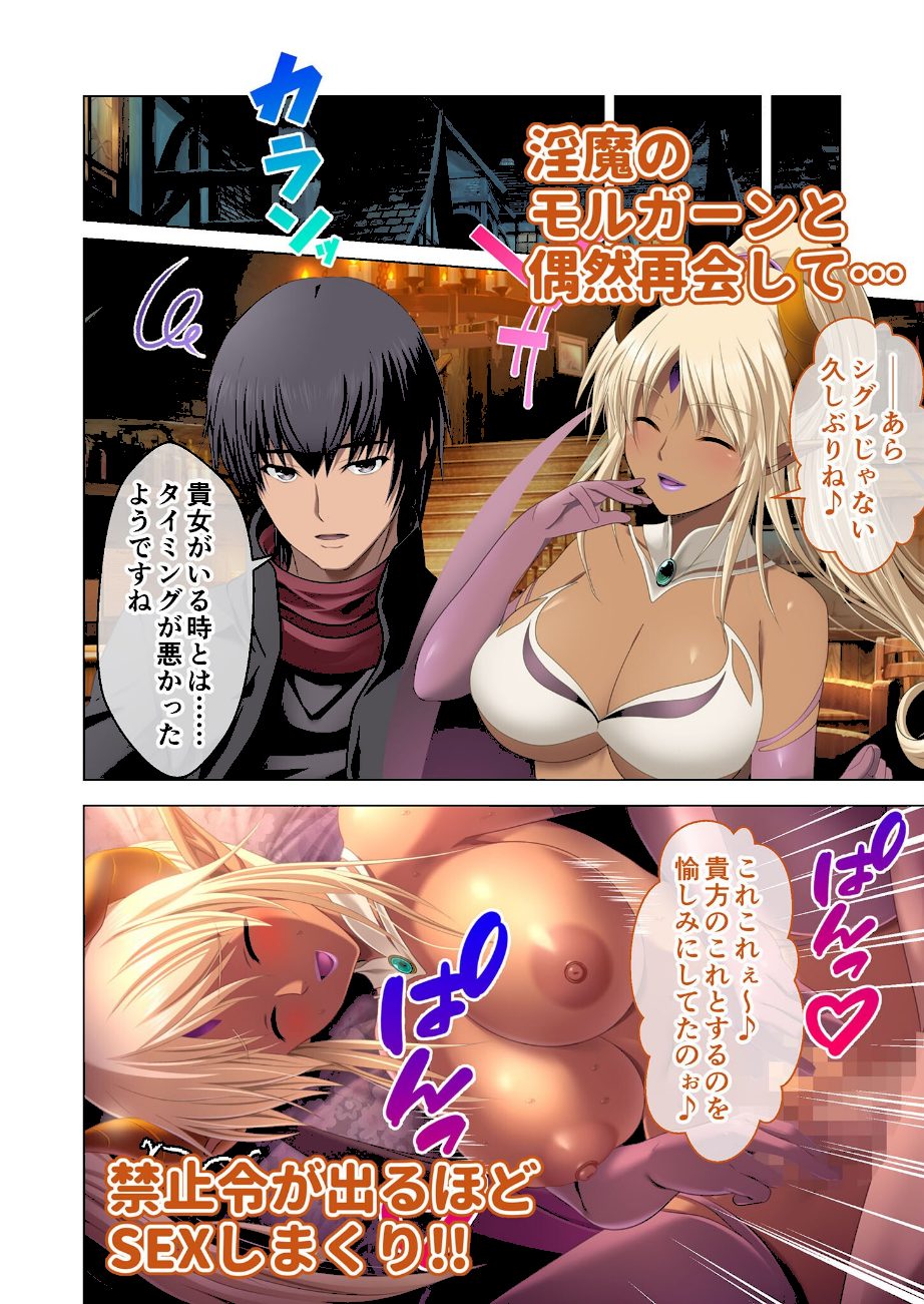 魔王城Re:ビルド！ 〜魔族再興の報酬は甘美なSEXハーレム〜 モザイク版【FANZAブックス限定版】 screenshot