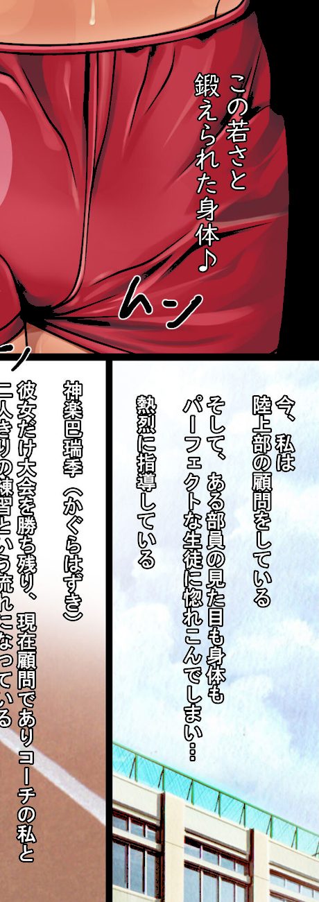 黒髪ショート女子陸上エースの鍛えられた無抵抗な身体に昏●・ゴム破れ・生ハメ！ screenshot
