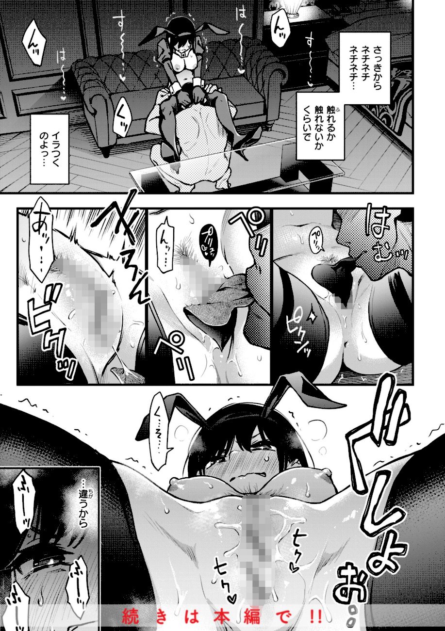 ＃有料少女【完全版】〜お金を払うと〇〇してくれる女の子〜【通常版】 screenshot