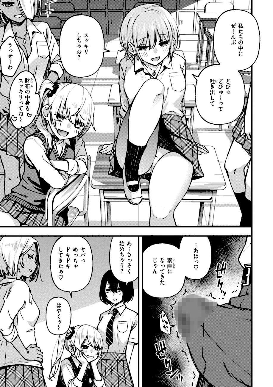 ＃有料少女【完全版】〜お金を払うと〇〇してくれる女の子〜【通常版】 screenshot