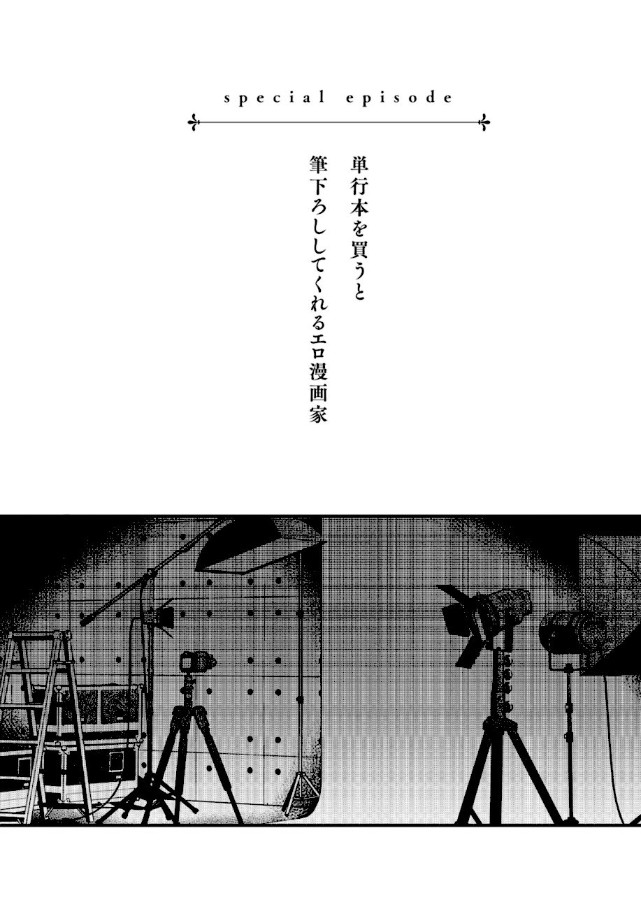 ＃有料少女【完全版】〜お金を払うと〇〇してくれる女の子〜【通常版】 screenshot