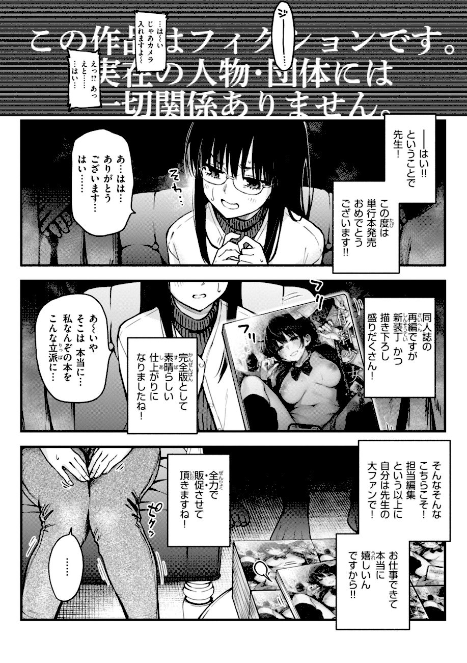 ＃有料少女【完全版】〜お金を払うと〇〇してくれる女の子〜【通常版】 screenshot
