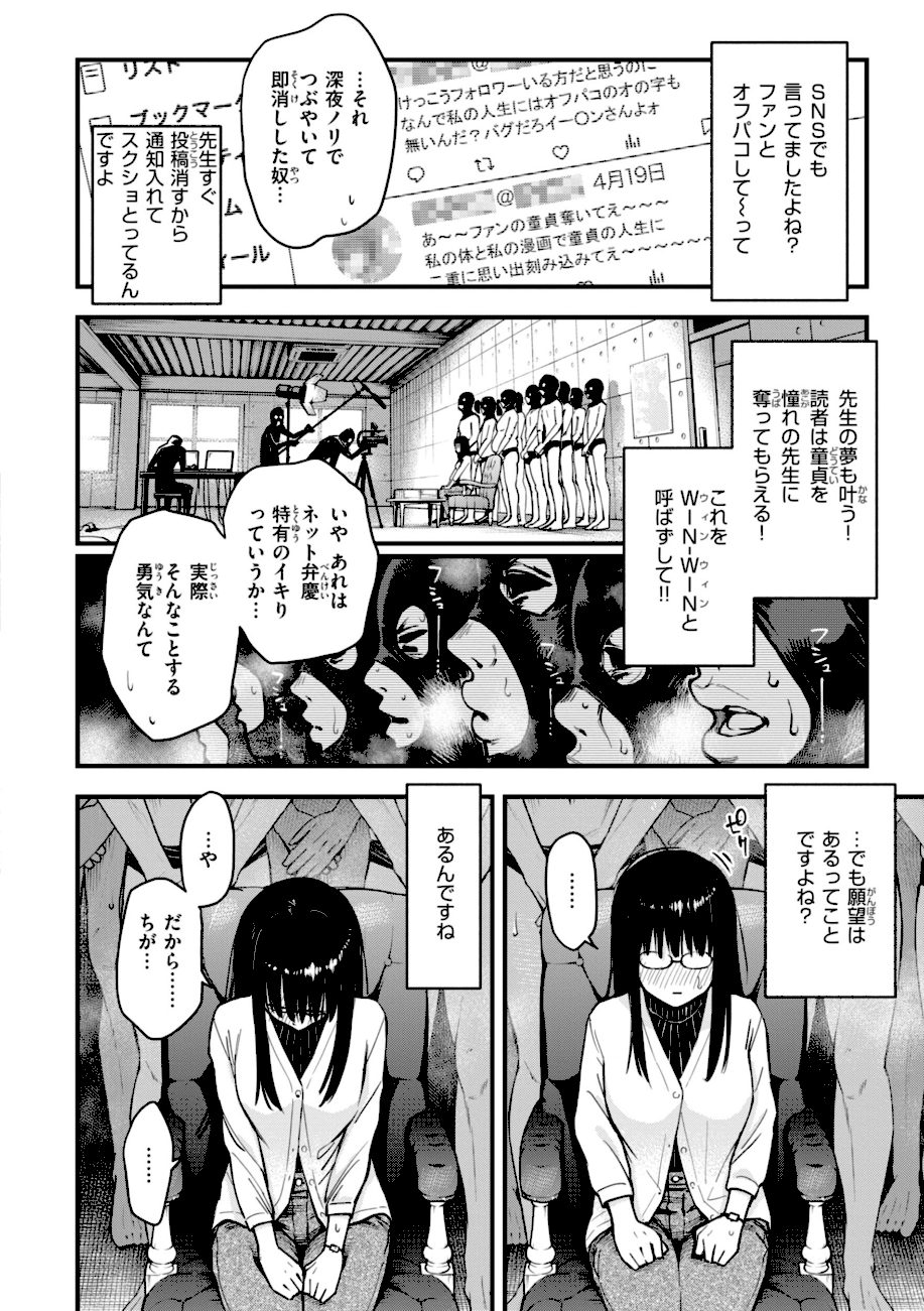 ＃有料少女【完全版】〜お金を払うと〇〇してくれる女の子〜【通常版】 screenshot