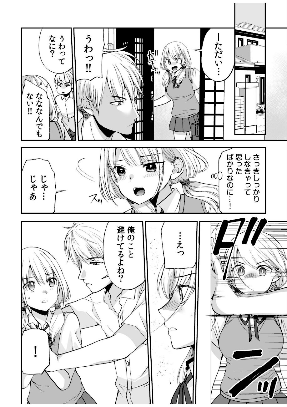 【超ボリューム全集】挿れたがりカノジョ＆幼なじみ義姉 佐倉はなつみセレクション【デジタル特装版】 screenshot