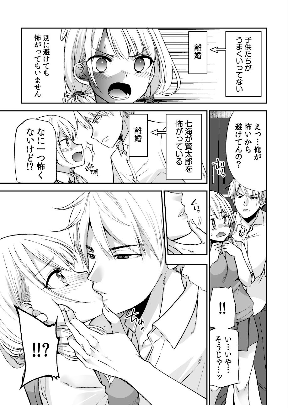 【超ボリューム全集】挿れたがりカノジョ＆幼なじみ義姉 佐倉はなつみセレクション【デジタル特装版】 screenshot