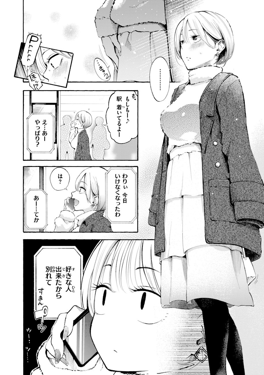 したがりデリバリー screenshot