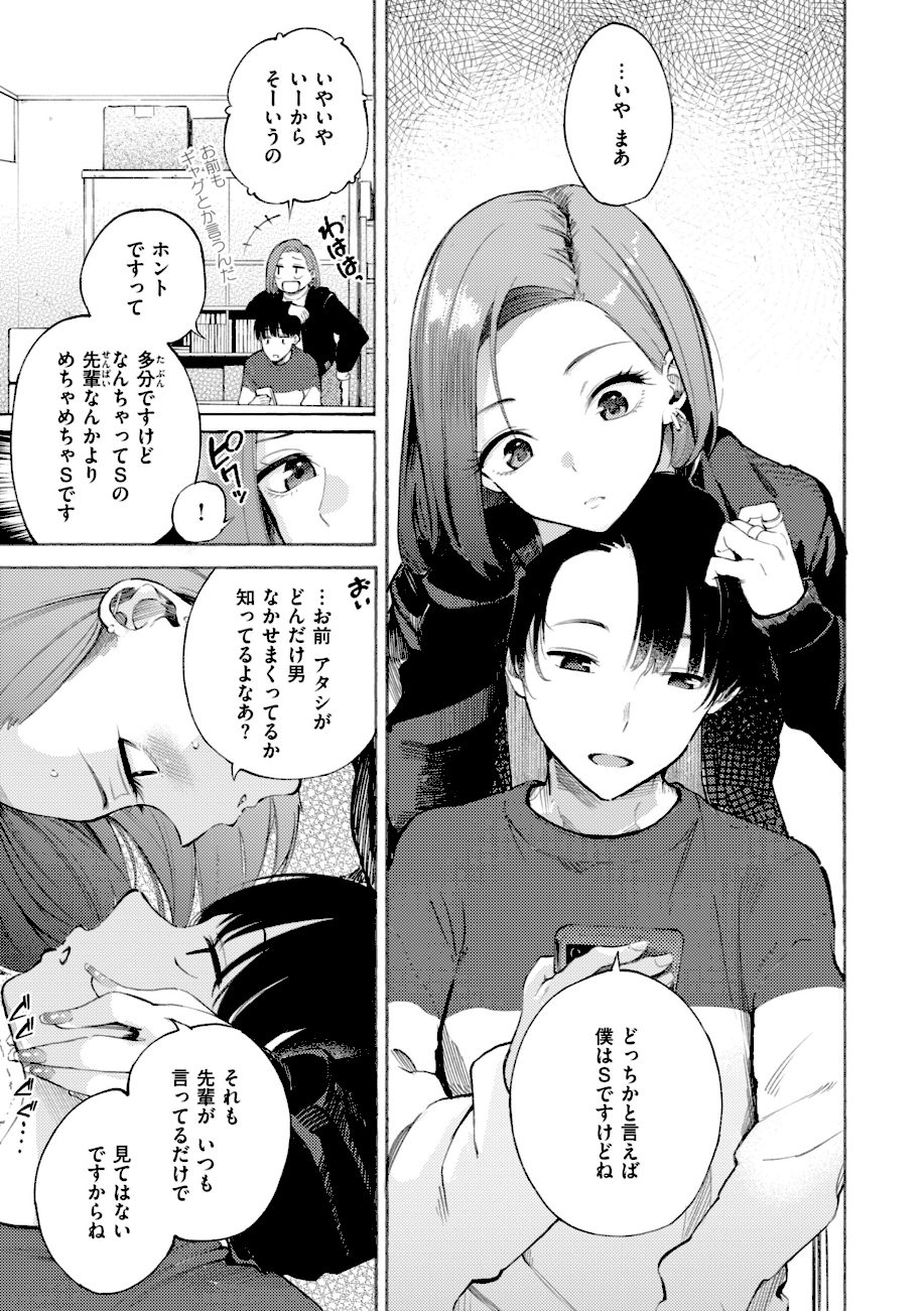 したがりデリバリー screenshot