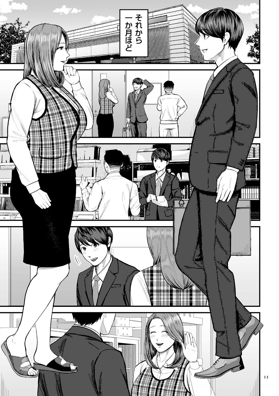 営業先の裕子さん【デジタル版限定特典付き】 screenshot