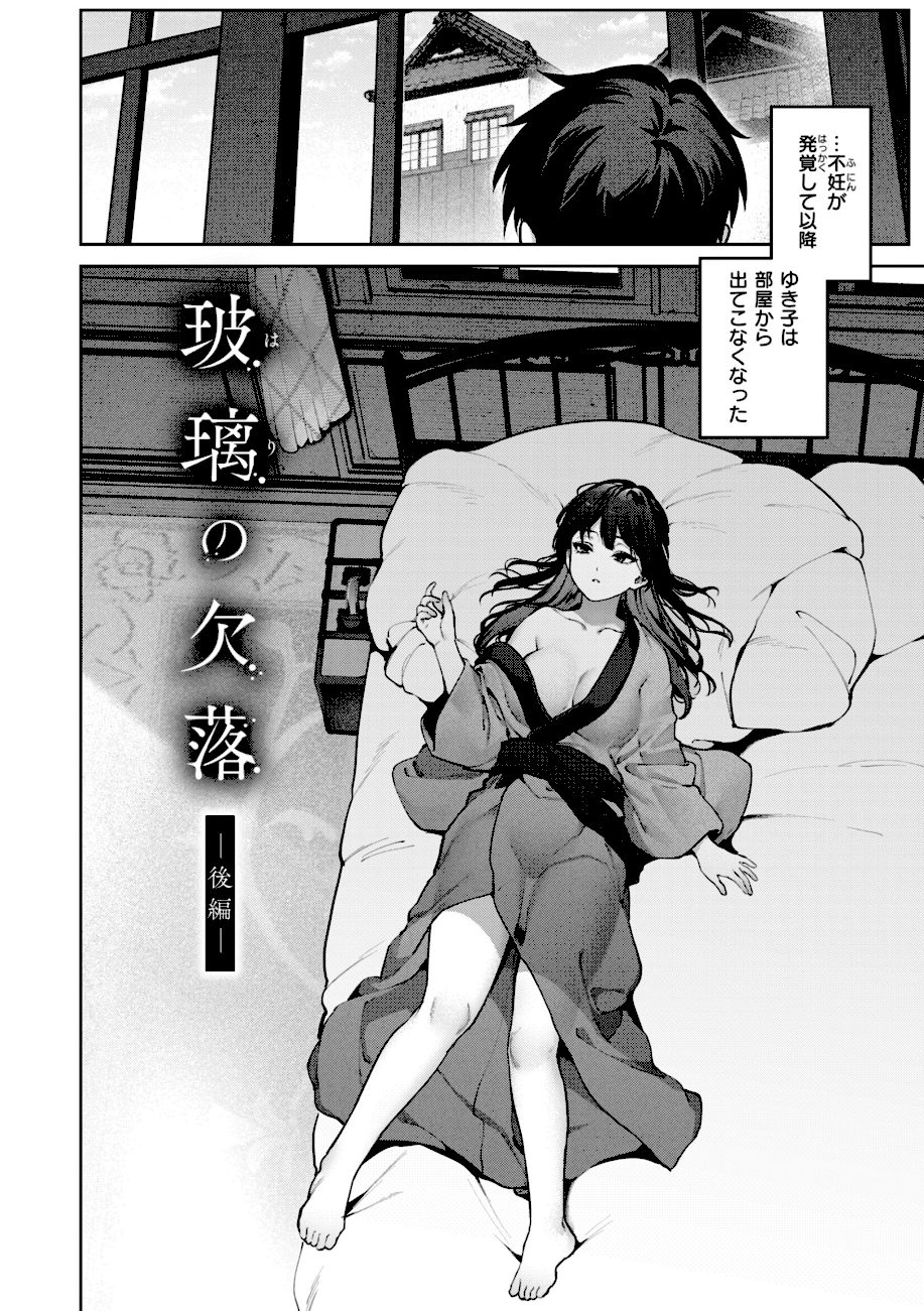 恋のふくらみ【デジタル版限定おまけ付き】 screenshot