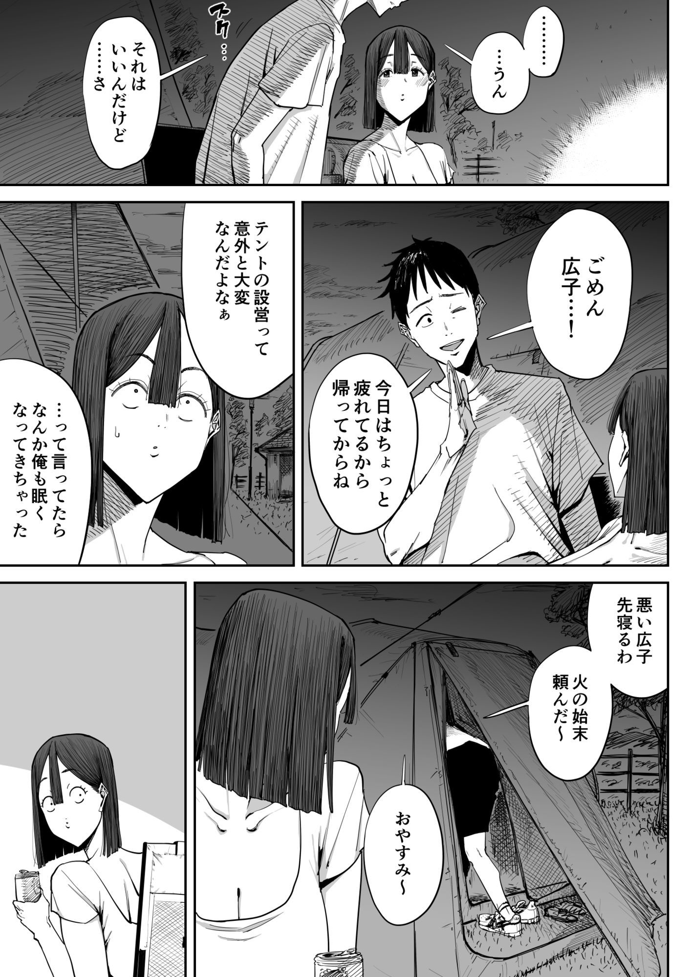 でっかい尻の人妻と朝までヤりまくった話