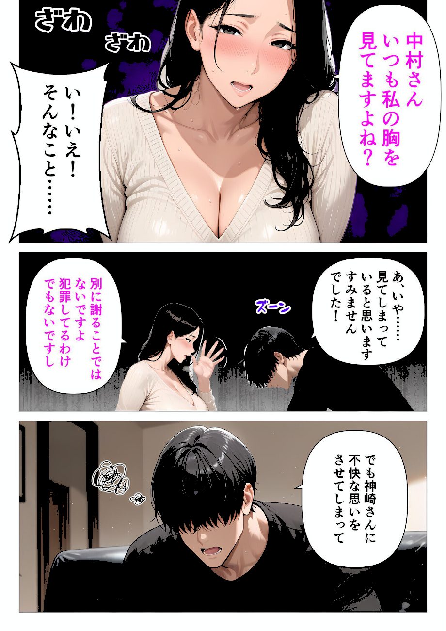 【棒消し版】人妻マンションの性活1 ま●こを貸してくれる隣人の人妻とあまあまセックスした話 screenshot