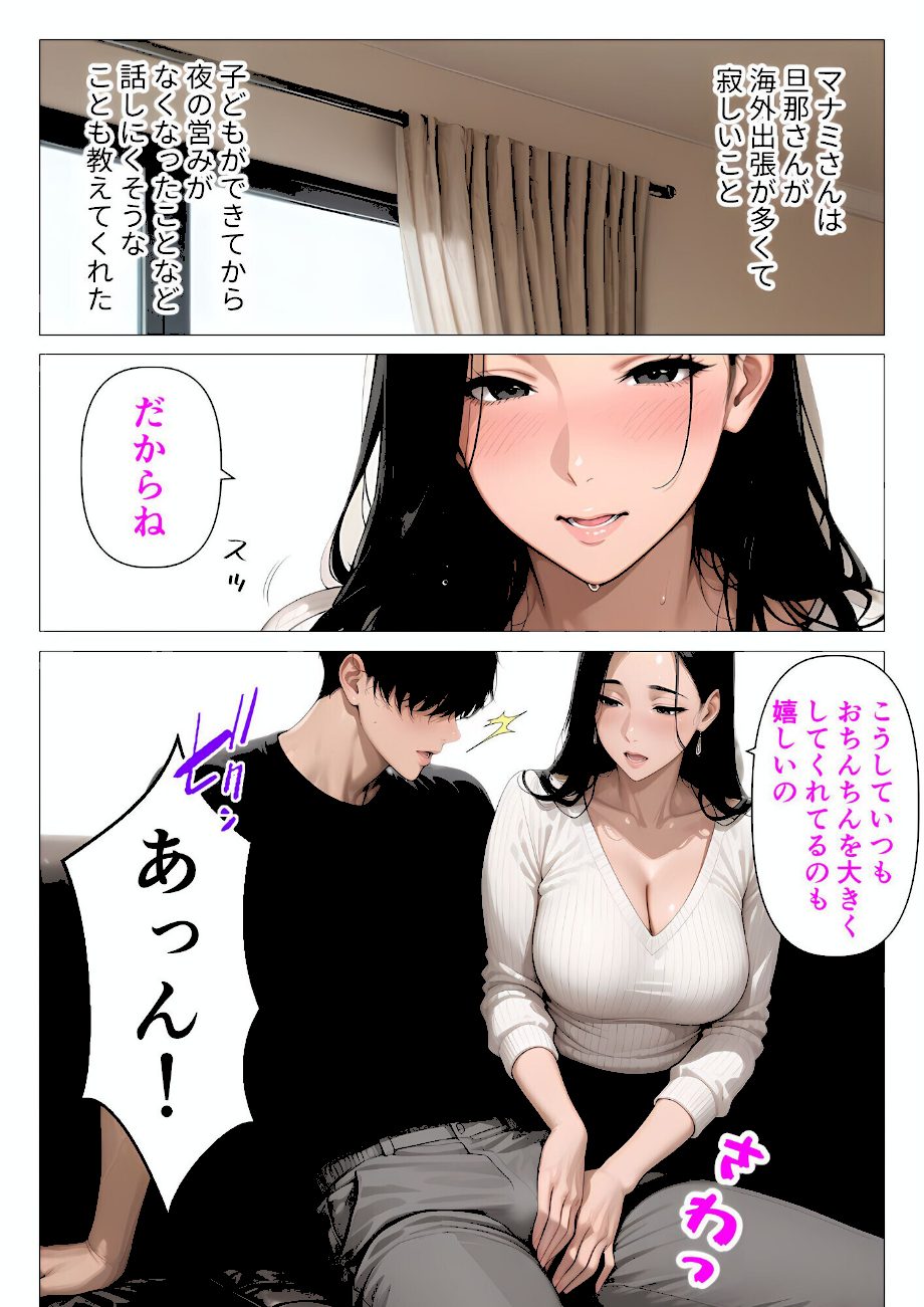 【棒消し版】人妻マンションの性活1 ま●こを貸してくれる隣人の人妻とあまあまセックスした話 screenshot
