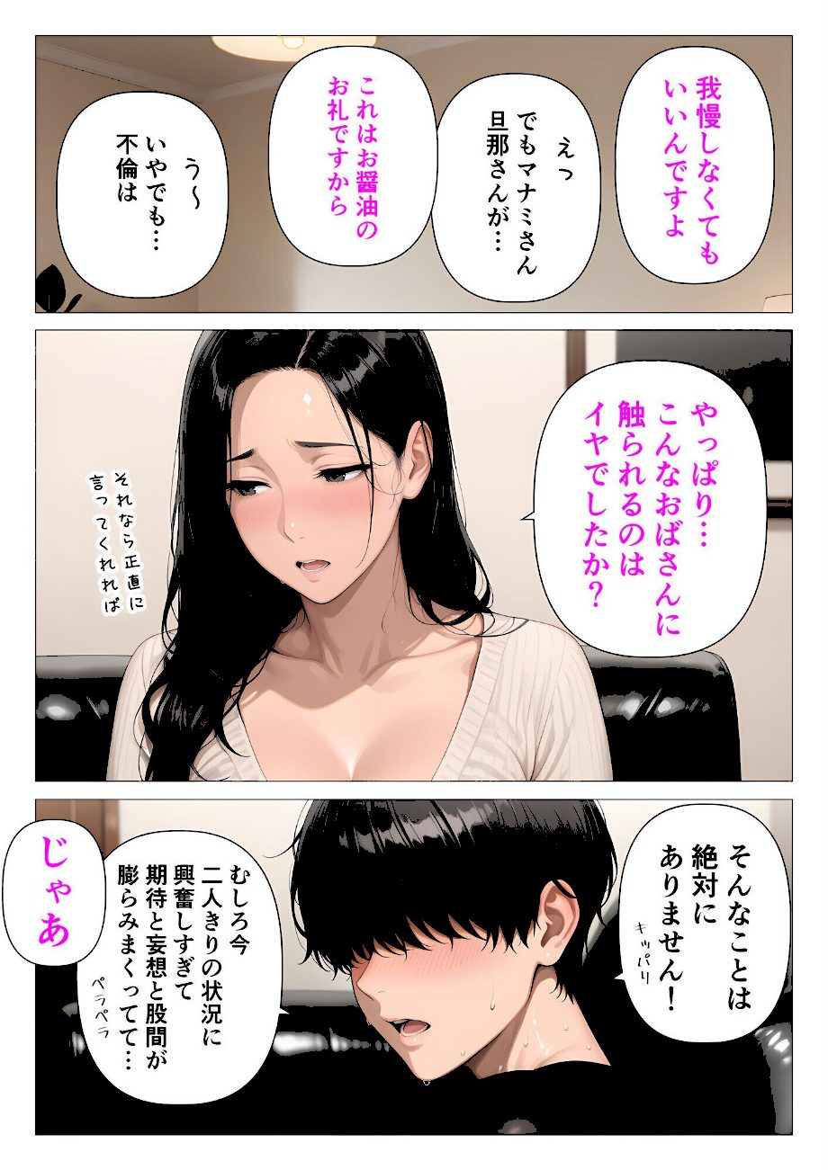 【棒消し版】人妻マンションの性活1 ま●こを貸してくれる隣人の人妻とあまあまセックスした話 screenshot