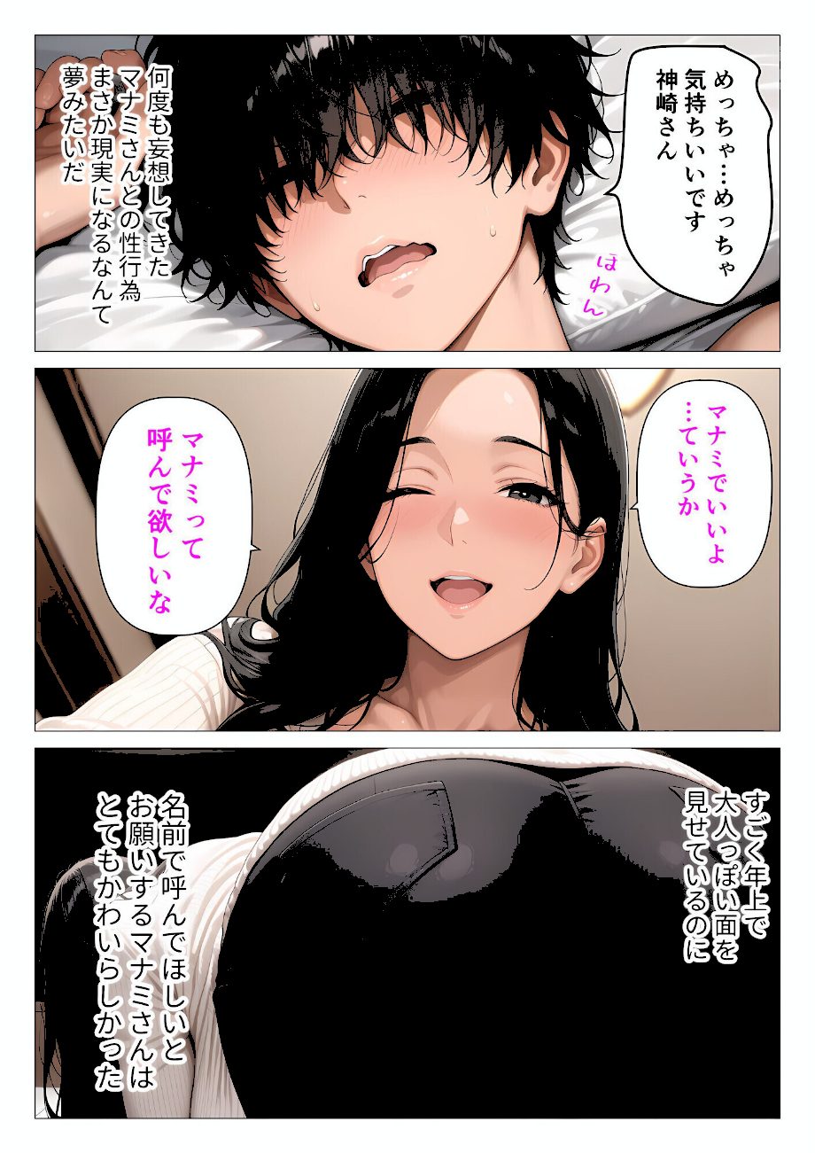【棒消し版】人妻マンションの性活1 ま●こを貸してくれる隣人の人妻とあまあまセックスした話 screenshot