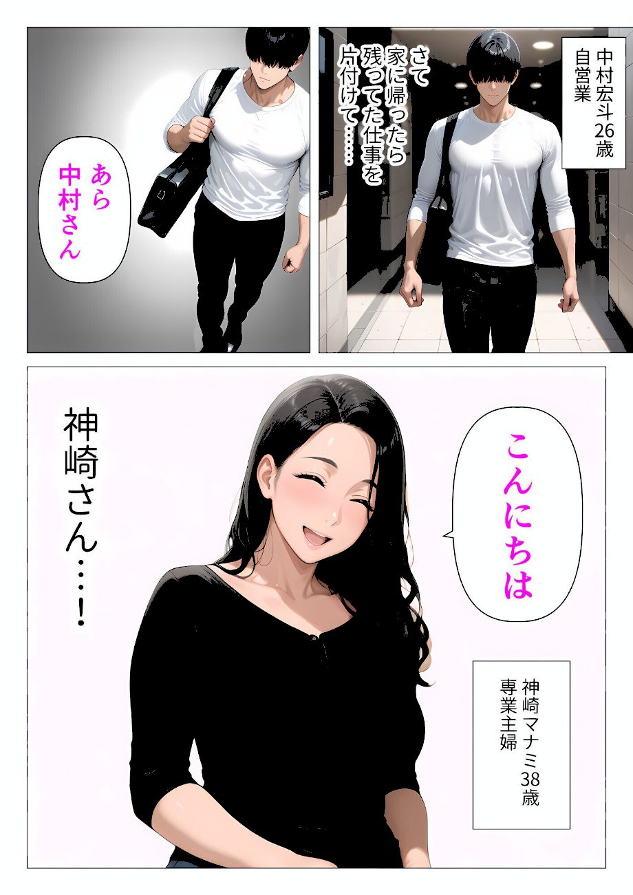 【棒消し版】人妻マンションの性活1 ま●こを貸してくれる隣人の人妻とあまあまセックスした話 screenshot