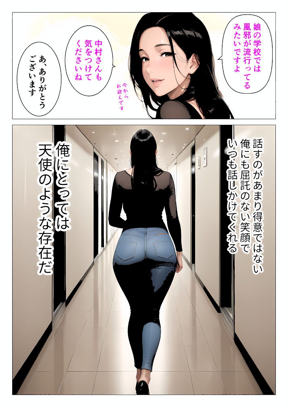 【棒消し版】人妻マンションの性活1 ま●こを貸してくれる隣人の人妻とあまあまセックスした話 screenshot