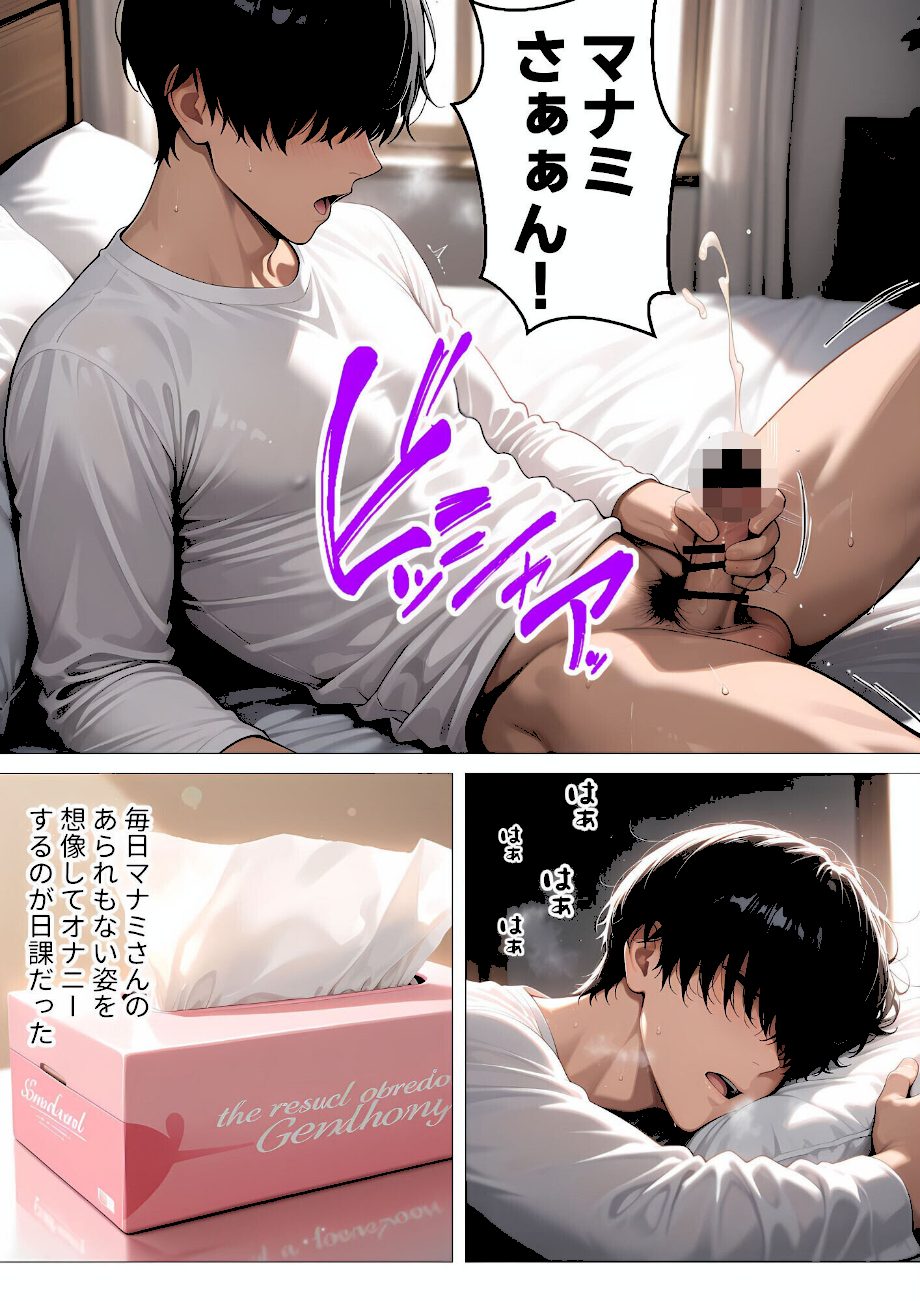 【棒消し版】人妻マンションの性活1 ま●こを貸してくれる隣人の人妻とあまあまセックスした話 screenshot