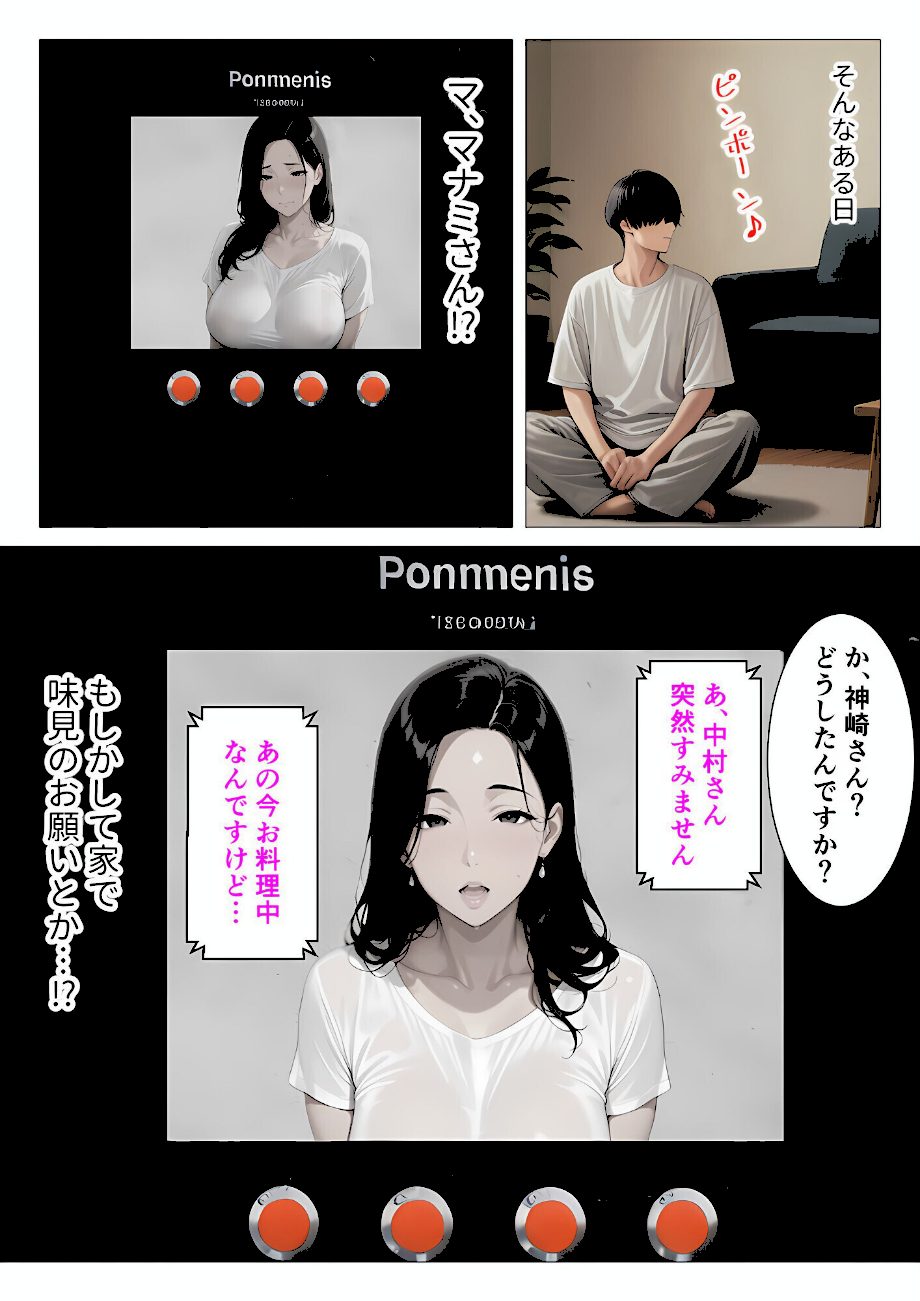 【棒消し版】人妻マンションの性活1 ま●こを貸してくれる隣人の人妻とあまあまセックスした話 screenshot