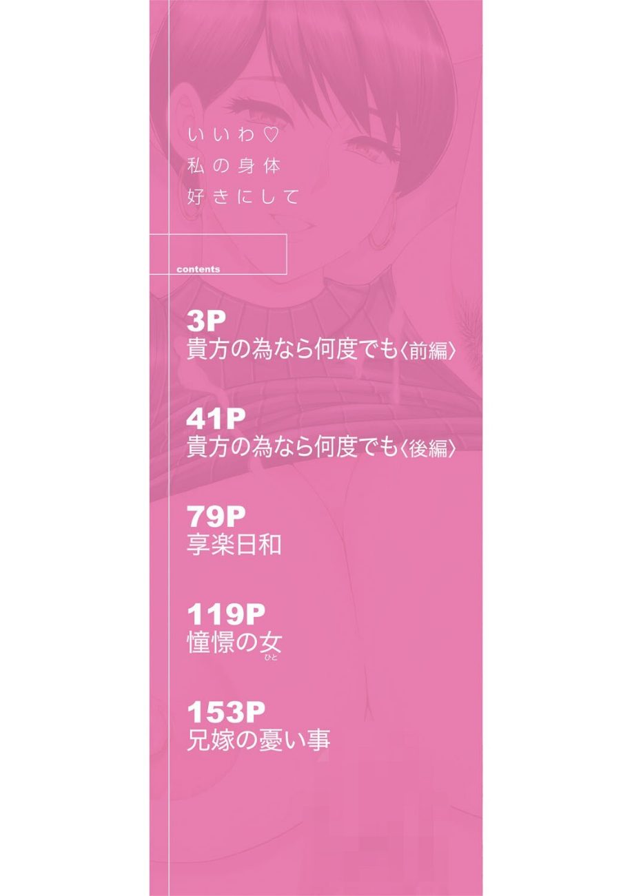 いいわ▽私の身体好きにして【1話試し読み付き】 screenshot