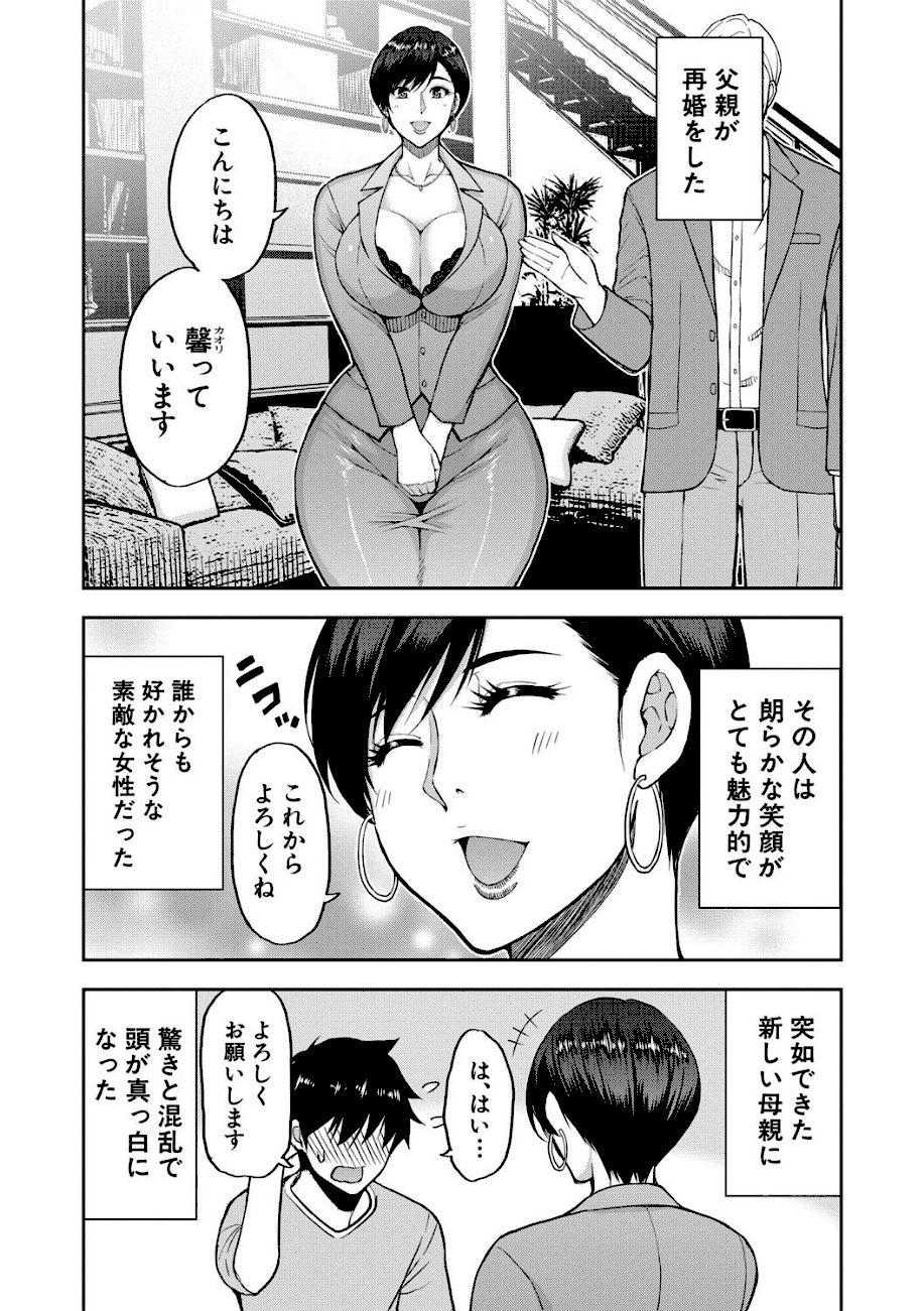 いいわ▽私の身体好きにして【1話試し読み付き】 screenshot