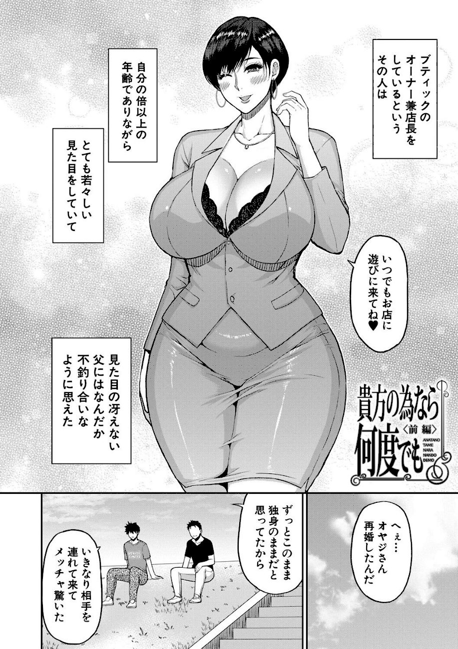 いいわ▽私の身体好きにして【1話試し読み付き】 screenshot