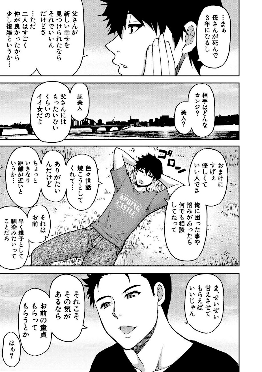 いいわ▽私の身体好きにして【1話試し読み付き】 screenshot