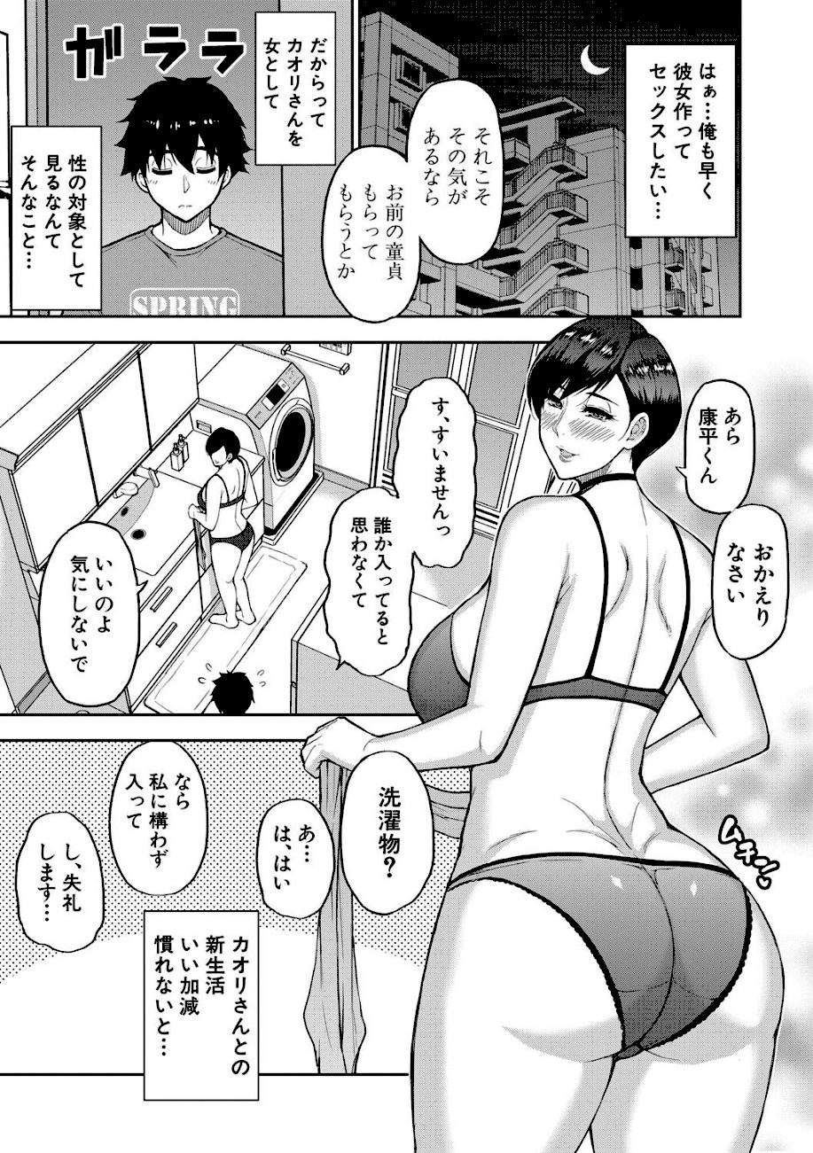 いいわ▽私の身体好きにして【1話試し読み付き】 screenshot